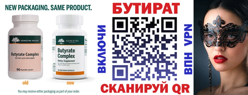 где купить наркоту Можга Бутират вода