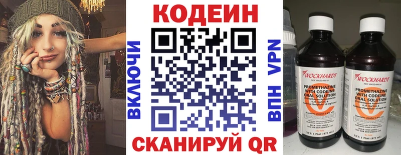 как найти закладки  ссылка на мегу вход  Кодеин напиток Lean (лин)  Можга 