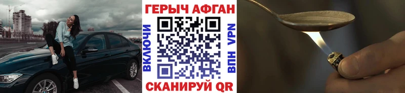ГЕРОИН афганец  сколько стоит  Можга 