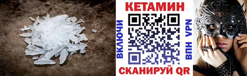 КЕТАМИН VHQ  Можга 
