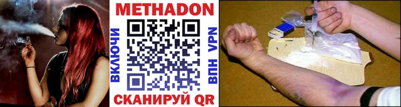 Метадон белоснежный  ОМГ ОМГ ONION  darknet как зайти  Можга 